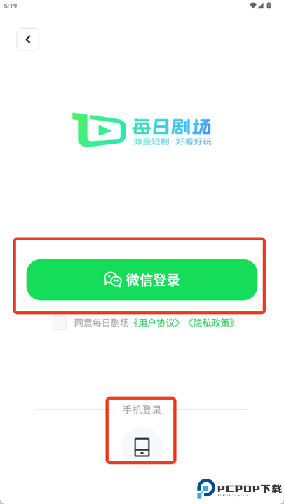 每日剧场app软件