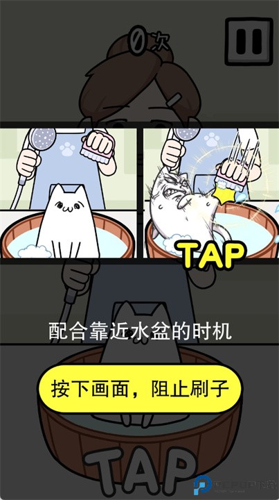 朕不想洗澡手游