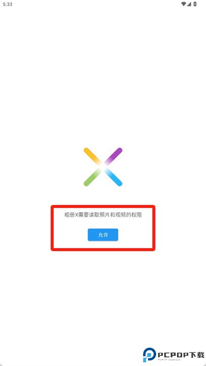 相册X软件