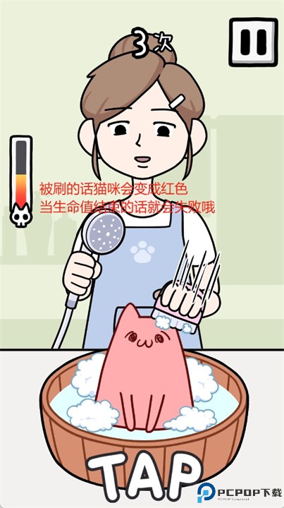 朕不想洗澡手游