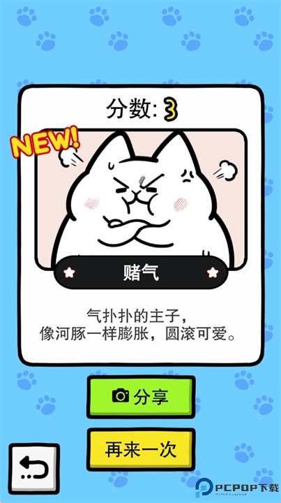 朕不想洗澡手游