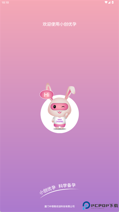 小创优孕app软件截图