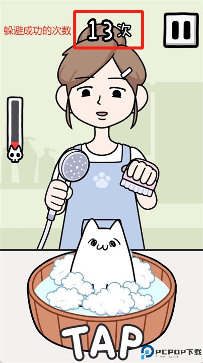朕不想洗澡手游