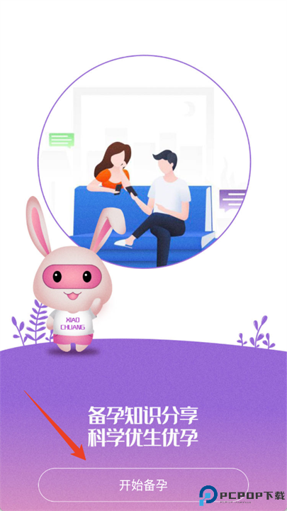 小创优孕app软件