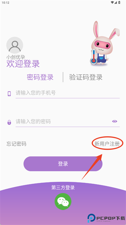 小创优孕app软件截图