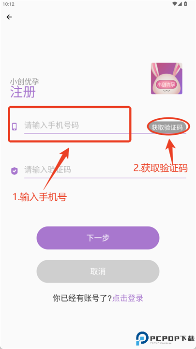 小创优孕app软件