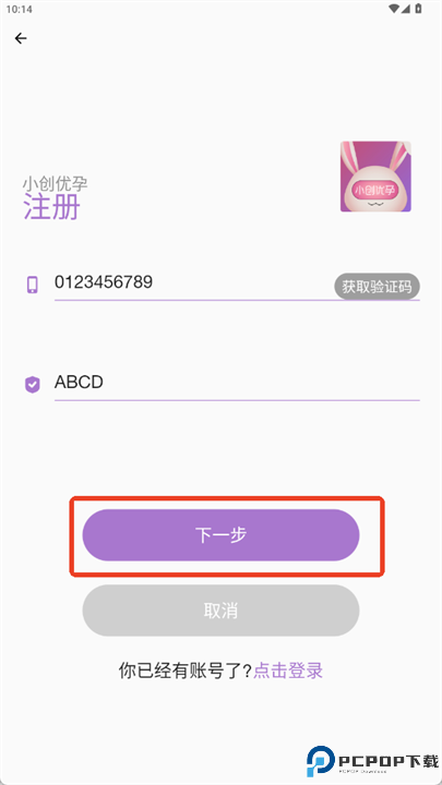 小创优孕app软件