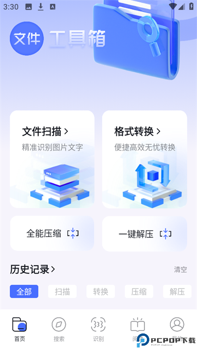bobo浏览器手机版截图