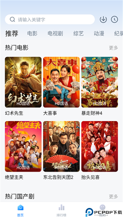 蓝光影院软件安卓截图