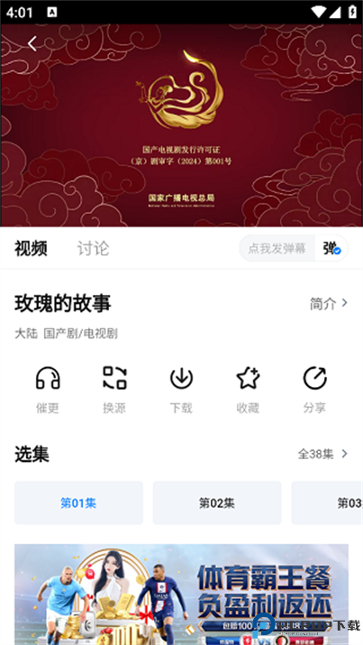 蓝光影院软件安卓截图