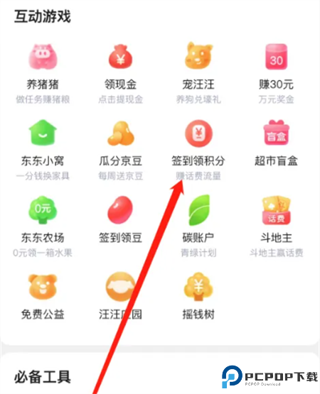 京牛手机版