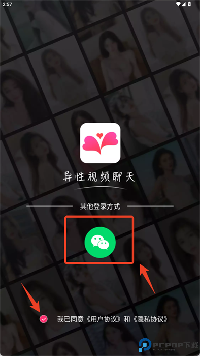 乡缘交友软件截图