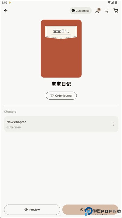 婴儿日记软件