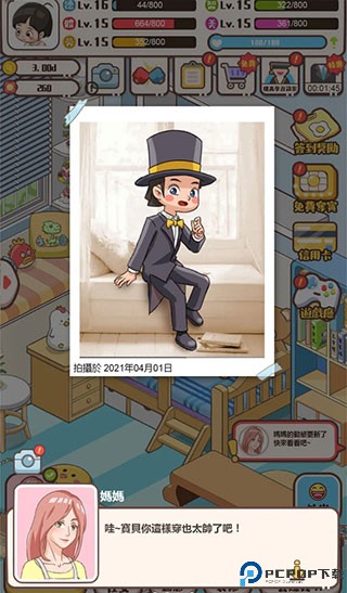 家长模拟器