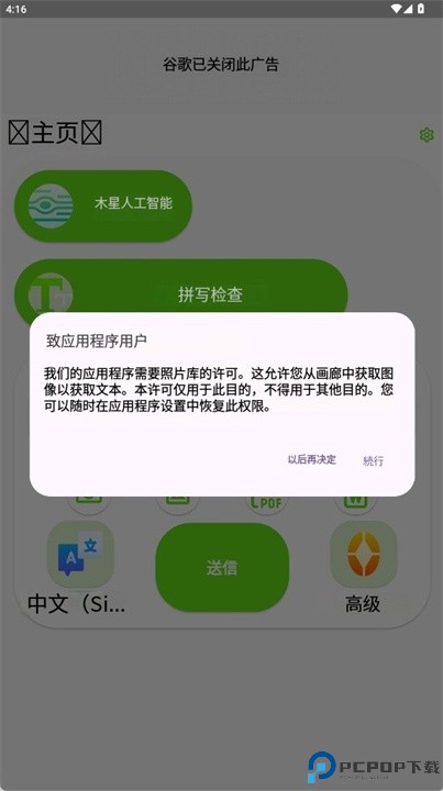 拼写检查语法更正软件