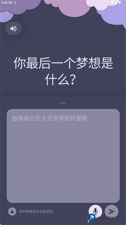 dream软件