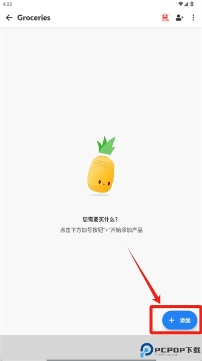 listonic正版