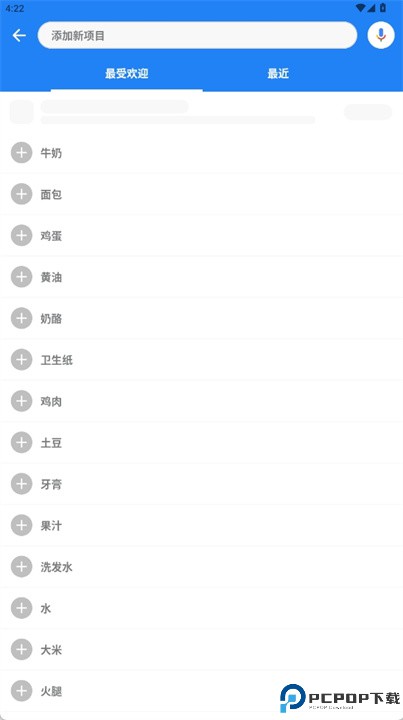 listonic正版