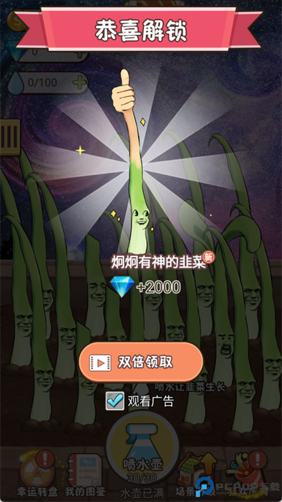 韭菜先生大作战截图