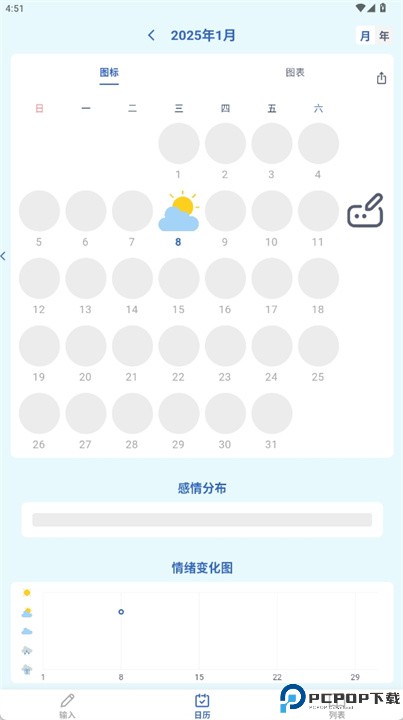 peaceful软件