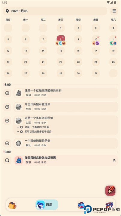 喵窝清单app