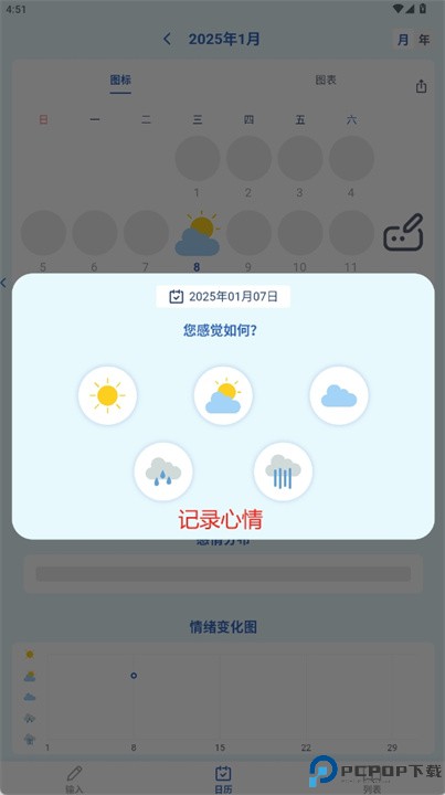 peaceful软件