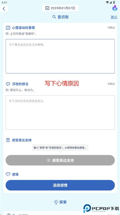 peaceful软件
