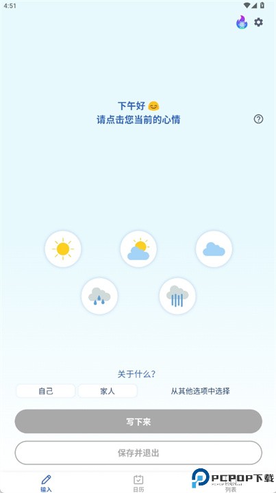 peaceful软件