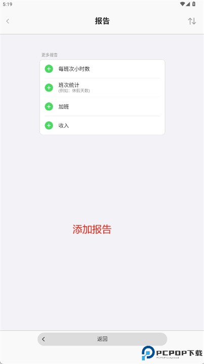 supershift安卓版