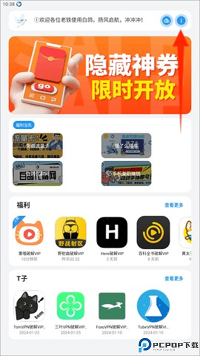 白鸽软件库安卓版