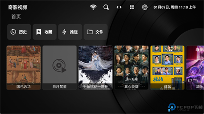 奇影视频电视版