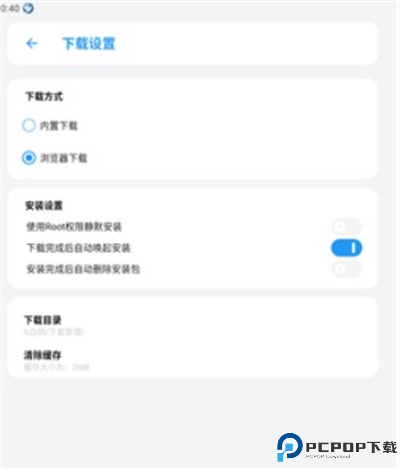 白鸽软件库安卓版