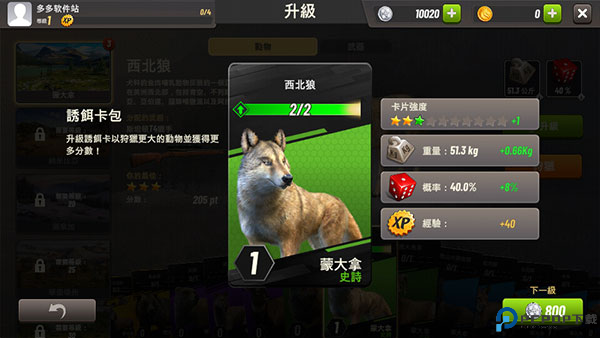 狩猎冲突中文版截图
