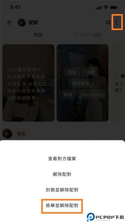 soga交友软件