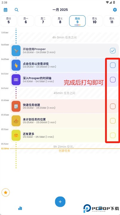 prosper安卓版