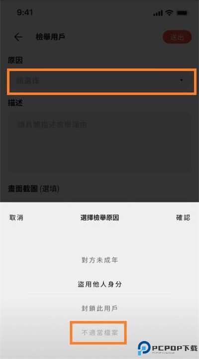 soga交友软件