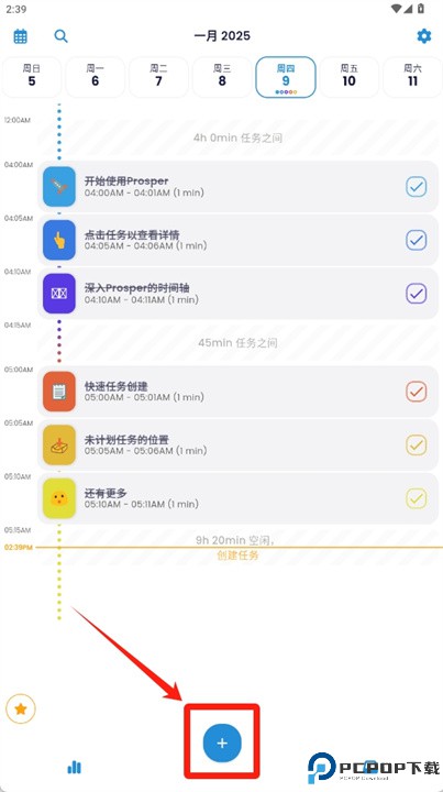 prosper安卓版