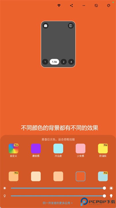 lightcam软件