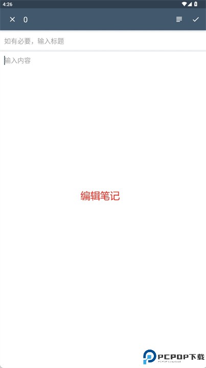 clevnote软件