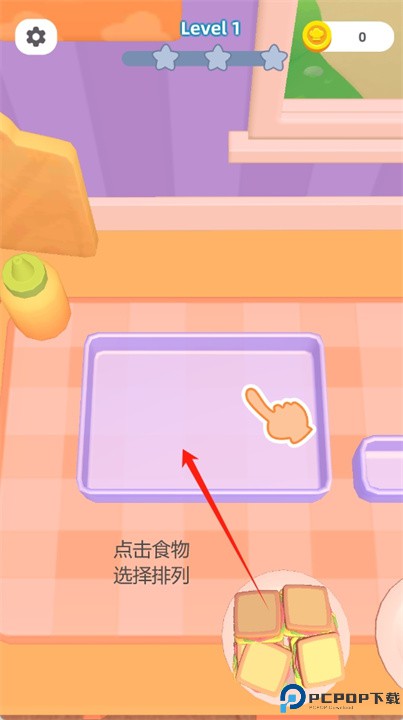 便当盒大作战安卓版