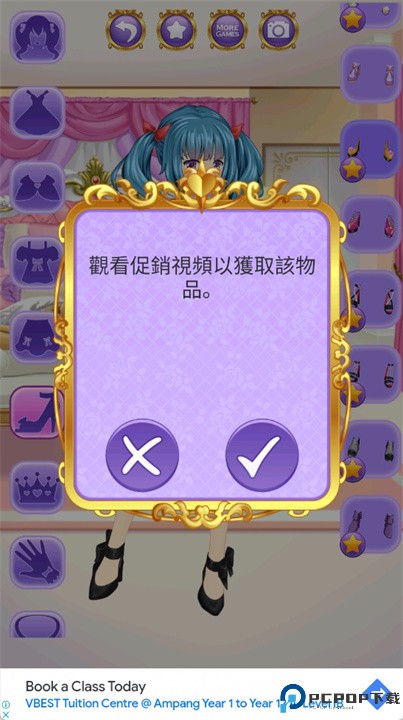 动漫公主换装游戏安卓版