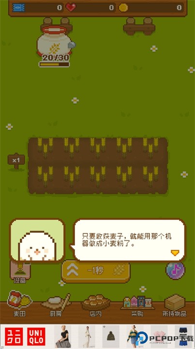 妖精的烘焙工坊手游