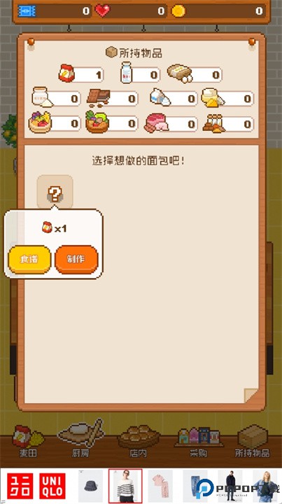 妖精的烘焙工坊手游