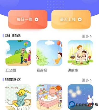 开心星球软件