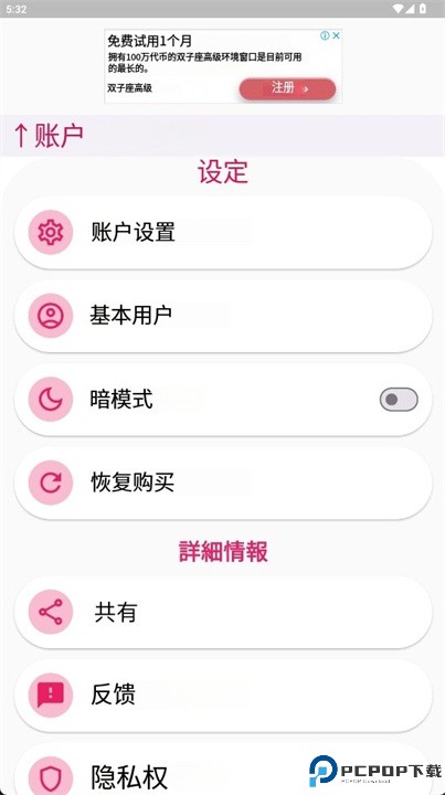 转述应用改写文本软件