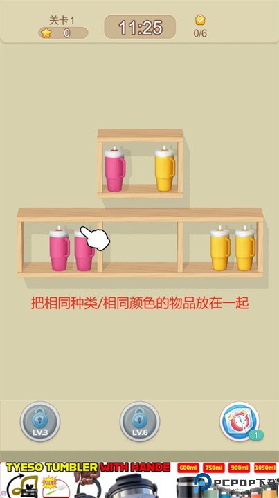 货柜消消乐正版