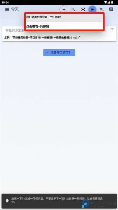 超级生产力软件