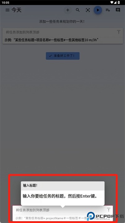 超级生产力软件