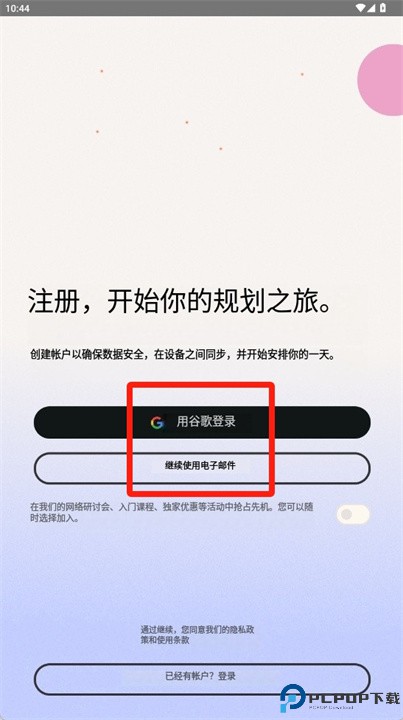 tiimo软件