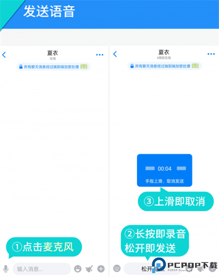 蝙蝠安全加密聊天app